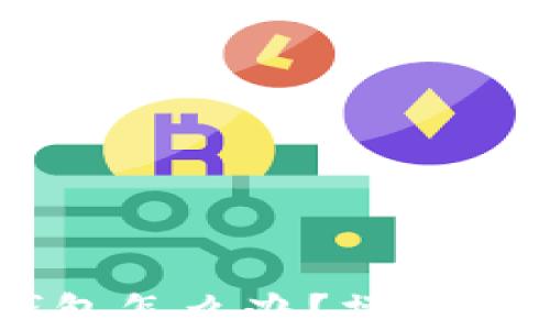 
USDT误转他人冷钱包怎么办？操作指南与误转应对策略