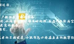 baioti小狐钱包：全方位解析数字资产管理的未来