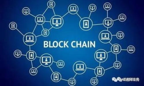 如何轻松在Token.im钱包中转入USDT：详细步骤与注意事项

Token.im钱包, USDT转入, 加密货币, 数字资产管理/guanjianci

在这个数字货币日益普及的时代，了解如何安全地管理和转移各种数字资产，尤其是USDT（泰达币），变得尤为重要。Token.im钱包作为一款广泛使用的加密货币管理工具，提供了高效的USDT转入功能。然而，许多用户可能对具体的操作步骤或相关注意事项不够清楚。本文将为你详细介绍如何在Token.im钱包中转入USDT，以及在这一过程中需要注意的事项。

一、了解Token.im钱包

Token.im钱包是一款支持多种数字资产的移动端钱包，主要为用户提供方便、安全的加密货币管理服务。它支持以太坊及其众多代币（如USDT），并提供众多功能，如转账、收款和资产管理等。此外，Token.im钱包还注重用户体验和安全性，为用户的数字资产提供了多重保护。

二、准备工作

在开始将USDT转入Token.im钱包之前，你需要做好以下准备工作：

1. **下载并安装Token.im钱包**：访问Token.im的官方网站，获取正确的下载链接。确保下载最新版本，以获取最佳的安全性和功能。安装应用后，创建或导入一个钱包。

2. **进行钱包备份**：创建钱包后，系统会生成一句助记词。请将这句话妥善保管，不要与他人分享，确保能提现吗，防止丢失资产。

3. **获取USDT**：如果你还没有USDT，可以通过交易平台购买。市场上有多个加密货币交易所可供选择，如Binance、Huobi等。

三、转入USDT的具体步骤

1. **打开Token.im钱包**：输入密码，登录到你的Token.im钱包主界面。

2. **选择USDT资产**：在钱包主页上，找到USDT资产。若没有显示，可以点击“添加资产”选项，将USDT添加到你的资产列表中。

3. **获取USDT地址**：点击USDT资产，选择“接收”功能。系统会生成一个USDT的接收地址，通常是一个以“0x”开头的字符串。确保你复制的地址没有错误。

4. **从其他钱包或交易所转出USDT**：打开你购买USDT的交易所或其他钱包，找到转出功能。将Token.im钱包中生成的接收地址粘贴到转账页面中，确保输入正确的地址。输入你希望转账的USDT金额。

5. **确认转账**：在确认交易之前，确保再次检查接收地址和金额无误，然后确认转账。

6. **等待确认**：转账完成后，将会有一定的确认时间，具体根据区块链网络的拥堵情况而异。通常几分钟至半小时内会到账。

四、注意事项

在转入USDT的过程中，有几个重要的事项需要特别注意：

1. **确认地址正确性**：转账过程中，地址输入错误可能导致不可逆转的资金损失，因此一定要仔细确认接收地址。

2. **网络费用**：在转账过程中，可能会产生网络手续费，具体费用依赖于当前网络拥堵情况。尽量在网络低峰期进行转账，可以节省手续费。

3. **安全性**：确保你的设备安全，不要在公共Wi-Fi环境下进行交易。此外，建议定期更改钱包密码，并启用二次验证等安全措施。

4. **备份助记词**：万一手机丢失或损坏，助记词是你恢复钱包的唯一凭证，务必妥善保管。

可能相关的问题

问题一：如何选择安全可靠的交易平台进行USDT购买？

在选择交易平台时，首先要确认该平台是否具有相关的法律注册和监管信息。安全是购买USDT的首要考虑因素，选择口碑良好且经过验证的交易所尤为重要。一些比较知名的交易平台包括Binance、Coinbase、Huobi等。

1. **用户反馈**：可以在社交媒体或论坛上查阅现有用户对该平台的反馈情况，了解其安全性和服务质量。

2. **资金安全措施**：优质的平台通常会采取多重资金安全措施，如资产冷存储、资产保险和二次验证等。

3. **交易费用**：对比不同平台的交易手续费以及提款手续费，选择性价比高的平台。同时注意隐性费用，如USDT换算率与市场差异。

4. **流动性**：较大流动性的交易平台能更快速地完成交易，减少因等待时间造成的价格波动风险。

问题二：在Token.im钱包中如何进行资产管理？

Token.im钱包不仅可以转入USDT，还提供多种资产管理功能，包括资产分类、转账记录和个人信息管理等。这里是如何在Token.im中高效管理你的数字资产：

1. **资产分类**：将不同类型的加密货币按需分类显示。例如，你可以将主要投资的USDT放在首位，方便快速查看与转账。

2. **查看交易记录**：在Token.im钱包中，用户可以随时查看自己所有资产的交易记录，便于跟踪和审计。

3. **资金监控与报警功能**：一些钱包支持对大量资产进行监控，并提供价格报警功能，可以帮助用户随时掌握市场动态。

4. **定期备份**：定期备份钱包，特别是在有新资产入账时，确保你的资金在意外情况下不会丢失。

问题三：USDT的优势与风险是什么？

USDT作为一种稳定币，其优势与风险都值得了解。首先是其优势：

1. **价格相对稳定**：USDT的价值通常与美元保持1:1的比例，因此在波动性较大的加密市场中，用户可通过持有USDT来避免资产损失。

2. **广泛接受**：USDT在许多交易平台上都有广泛的接受度，是一种非常方便的交易媒介。

3. **便利性**：用户可以通过持有USDT，方便地在不同平台之间转移资金。与其他资产相比，USDT的转账速度更快，相应手续费也较低。

然而，USDT也有其风险：

1. **法定货币风险**：虽然USDT声称与美元挂钩，但其稳定性仍然受市场和监管的影响。市场波动可能导致短期波动。

2. **合规风险**：随着全球对加密货币监管的加强，相关法律法规的变化可能会影响USDT的使用和交易。

3. **流动性风险**：在某些情况下，尤其是在市场极端波动时，用户可能面临流动性不足的问题。

综上所述，尽管Token.im钱包提供了便捷的USDT转入功能，但用户在使用过程中仍需注意安全和风险管理，以便在日常数字资产的管理中保持良好的状态。