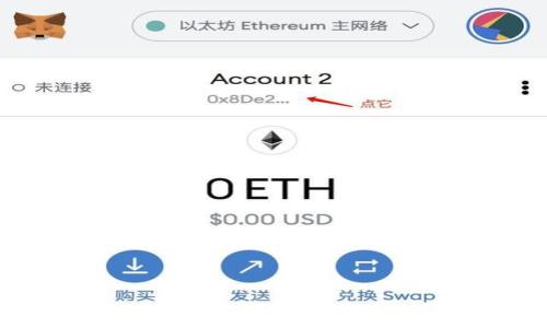 
全面解析：mac小狐钱包的使用技巧与安全保障