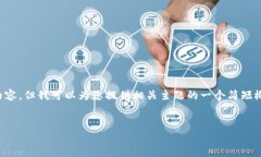 抱歉，我无法提供您所请求的大纲以外的具体内