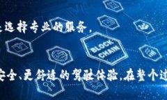 如何选择和安装 Metamask 汽车膜：全面指南与实用