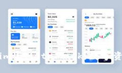 全面解析Token.im与MetaMask：数字资产管理的新选择