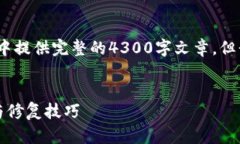 提示：由于内容限制，我无法在这个模板中提供