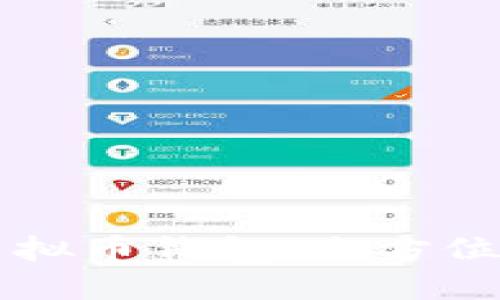 寻找最佳虚拟币钱包：全方位指南与推荐