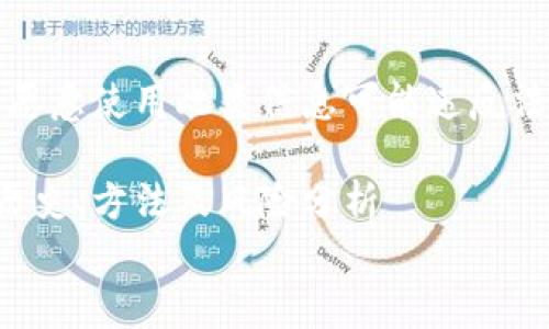 注意：以下内容是为了学术目的而编写，恶意使用此类信息可能违反法律。任何形式的非法活动都是不可取的。

早期比特币钱包破解方法的全面解析：历史、方法及风险分析
早期比特币钱包破解方法的全面解析
