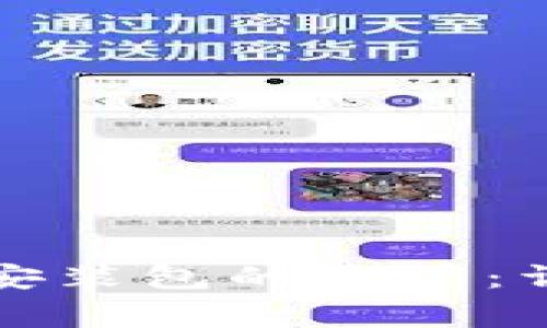 如何找到小狐钱包电脑安装包的位置：详细指南与常见问题解答