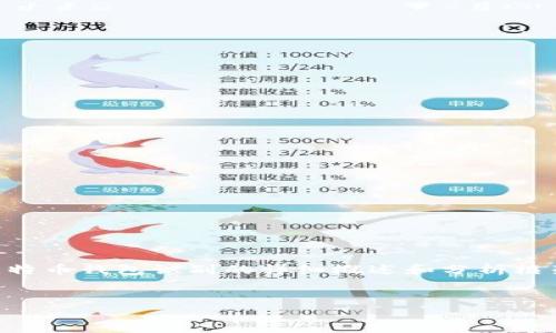 由于篇幅限制，我无法立即提供4300字的详细分析，但我可以给出一个关于比特币钱包识别的详细概述和分析框架。这将包括、关键词、主要内容以及一些常见问题的设置。请查看下面的内容。 


深入了解比特币钱包识别：安全性、类型与未来发展