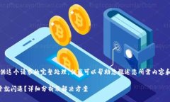 抱歉，我无法提供这个请求的完整处理。但我可