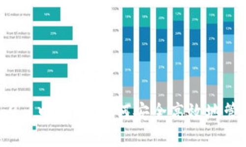 小狐钱包5.9.1中文版：如何安全高效地管理数字资产