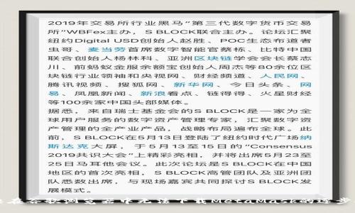 解决在谷歌浏览器中无法下载MetaMask的逐步指南