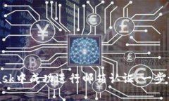 如何在MetaMask中成功进行邮箱认证：一步一步的详