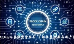 MetaMask自动发货服务：了解收费机制与用户体验