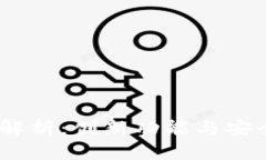 小狐钱包2025版本全方位解析：创新功能与安全策