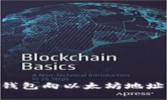 通过MetaMask钱包向以太坊地址充值的完整指南