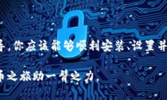    关于小狐钱包在Mac系统上的详细使用指南与安