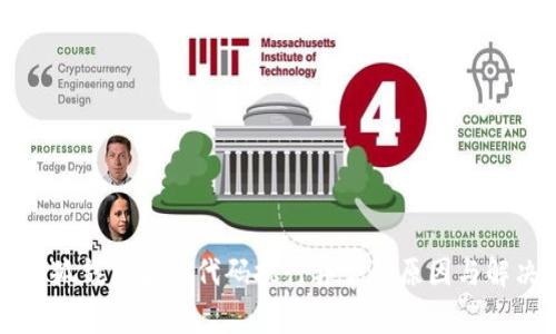 分析小狐钱包合约代码执行异常的原因与解决方案