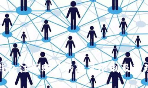 小狐钱包注册账户的数量限制及管理指南