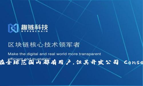 MetaMask 是一个数字货币钱包和去中心化应用（DApp）浏览器，主要用于以太坊区块链上的资产和应用。虽然它在全球范围内都有用户，但其开发公司 ConsenSys 总部位于美国。在中国，MetaMask 受到了广泛的关注，尤其是在数字货币和区块链投资日益增长的背景下。

如果你对此有更具体的问题或者需要更详细的信息，请告诉我！