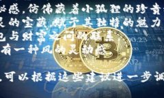 为“小狐钱包”起一个好听的名字，可以考虑与