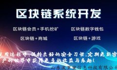 如何选择小狐钱包进行以太坊交易：全面指南小