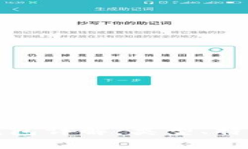 : 区块链热钱包详解：类型、特点与选择指南