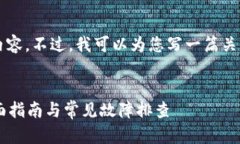 抱歉，我无法提供图像或直接展示图片内容。不