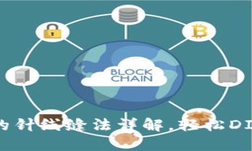 狐狸不织布小钱包的针线缝法详解，轻松DIY你的个性化小钱包