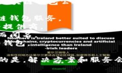 区块链钱包是一个广泛的术语，其背后有许多公