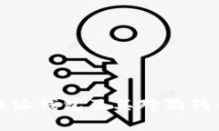 全面解析比特派钱包及其对狗狗币投资的支持