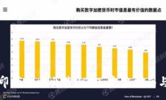 :如何在路印钱包中出售USDT：完整指南与实用技巧