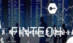   深入探讨：如何安全有效地管理您的比特币钱包