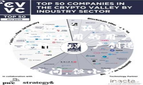 jiaoti探索小狐钱包：全功能数字资产管理平台的未来/jiaoti
数字钱包, 区块链, 加密货币, 小狐钱包/guanjianci

小狐钱包简介
在数字经济蓬勃发展的今天，数字资产的管理显得尤为重要。小狐钱包凭借其用户友好的界面和强大的功能，逐步成为越来越多用户的选择。无论是初入市场的用户，还是经验丰富的投资者，小狐钱包都能提供稳定、安全的资产管理服务。
小狐钱包的设计思路是把复杂的区块链技术转化为简单易用的用户体验，使用户能够快速、安全地管理他们的数字资产。该钱包支持多种主流的加密货币，包括比特币、以太坊及其衍生资产，用户可以轻松进行存储、转账和交易。

小狐钱包的功能特点
小狐钱包的功能极其丰富，涵盖了多种数字资产管理需求。首先，它提供了高安全性的私钥管理系统，用户的私钥存储在设备本地，避免风险。其次，小狐钱包内置的交易所功能允许用户在钱包内直接进行交换，降低了交易的门槛。同时，钱包界面整洁，功能模块明晰，使用户能够快速找到所需服务。
此外，小狐钱包还具备高性能的交易引擎，确保用户在高峰时期也能享受到快速的交易体验。无论是日常小额转账还是大宗交易，小狐钱包都能高效处理。

小狐钱包的安全性
安全性是数字钱包最重要的考虑因素之一。小狐钱包采用多重安全机制，包括双因素认证、冷存储技术等，保障用户资产的安全。此外，所有用户的信息均经过加密处理，最大程度上避免信息泄露的风险。
值得一提的是，小狐钱包定期进行安全审计，确保其系统抵御最新的安全威胁。用户的资产安全得到全面保障，使小狐钱包成为许多投资者信赖的选择。

小狐钱包的用户体验
用户体验是小狐钱包另一大亮点。无论是新手还是资深用户，都可在这个平台上享受到流畅的操作体验。小狐钱包的转账、交易、提款等功能都经过，用户可以在几分钟内完成整个操作过程。
此外，小狐钱包还提供多语言支持，以满足全球用户的需求。其客服团队24小时在线，随时准备解决用户遇到的问题，为用户提供全方位的服务。

如何使用小狐钱包进行交易
使用小狐钱包进行交易的过程相对简单，首先用户需下载并安装小狐钱包应用。创建钱包后，用户将生成一个唯一的地址，这是接收和发送加密货币的关键步骤。
一旦用户获取到加密货币，就可以通过小狐钱包进行各种交易。例如，用户可以选择买入、卖出或兑换不同的加密货币，系统会自动显示当前的市场汇率，方便用户做出决策。

小狐钱包的未来发展
随着区块链技术的不断发展，小狐钱包也在不断更新迭代。未来，小狐钱包可能会引入更多新功能，如去中心化金融（DeFi）服务、非同质化代币（NFT）交易等，以满足用户日益增长的需求。此外，小狐钱包也计划与更多商家和服务平台合作，实现数字货币的广泛应用。

常见问题解答

Q1: 小狐钱包是否支持多种加密货币？
小狐钱包目前已支持主要的几种加密货币，如比特币（BTC）、以太坊（ETH）、莱特币（LTC）等。此外，随着市场发展，小狐钱包也在不断增加对新兴加密货币的支持。在小狐钱包内，用户可以轻松查看支持的加密货币列表，方便进行资产管理和交易。
对于加密货币的新手用户而言，选择支持广泛币种的钱包尤为重要，因为这关系到用户的交易灵活性和资产的多样化。而小狐钱包正好满足了这一点，让用户可以在一个平台上进行对多种加密货币的管理，而无需在不同平台间切换。
此外，小狐钱包还时常更新其支持的币种，以确保用户能够使用到最新的、最具潜力的加密资产。这种灵活性使得小狐钱包成为了一个值得用户信赖的平台，为用户的投资增添了更多可能性。

Q2: 小狐钱包的安全性有保障吗？
小狐钱包的安全性是其设计的重中之重。平台采取了多重安全防护措施，旨在提升用户管理数字资产的安全性。在这一点上，小狐钱包不仅遵循行业标准，还结合了一系列先进的技术，如冷存储和双因素认证，确保用户的私钥和资产处于良好保护之下。
冷存储技术意味着用户的数字资产将被安全地保存在离线环境中，显著降低了黑客攻击和网络盗窃的风险。此外，对私钥的安全管理十分重要，小狐钱包确保用户私钥的存储和生成过程都在用户的设备上完成，避免了与服务器同步可能带来的隐患。
小狐钱包还定期进行安全审计和生产环境监控，以确保所有系统组件都能应对最新的安全威胁。平台会基于用户的反馈持续改进其安全策略，从而营造出更加安全的数字资产管理环境。
使用小狐钱包的用户可以通过选用复杂的密码、启用两步验证等方式进一步增强钱包的安全性。所有这一切都让用户在进行数字货币存储和交易时更加放心。

Q3: 小狐钱包的客服服务如何？
小狐钱包的客服服务一直以来都得到用户的认可。平台设有全天候客服团队，用户可以通过多种渠道进行联系，包括在线聊天、邮件反馈等方式。通过高效的客服系统，小狐钱包能够及时解决用户在使用过程中的疑问和问题，保障用户的顺畅体验。
此外，小狐钱包也在其官方网站上提供了详尽的使用教程、FAQ以及各类文章，以帮助用户更好地理解平台的各项功能。这为新用户提供了良好的学习资源，也为长期使用的用户提供了最新动态和功能更新的信息。
客服团队的响应速度也是小狐钱包的一大优势，许多用户对该平台的反馈表示，他们的问题通常在短时间内得到解决。在这一点上，小狐钱包树立了良好的行业标杆，为用户创造了一个友好的使用环境。此外，客服团队的成员通常具备较强的专业知识，以确保在解答用户问题时提供准确的信息。
正因如此，小狐钱包在用户之中积累了良好的口碑，成为许多数字资产管理用户的优选工具，为用户提供了全方位的支持和帮助。

总之，小狐钱包作为一个新兴的数字资产管理工具，凭借其强大的功能、安全性和良好的用户体验，正在迅速占领市场，并吸引越来越多的用户。虽然仍有一些进步空间，但小狐钱包无疑是当前数字资产管理领域的一颗新星。用户在使用小狐钱包的过程中，应当保持安全操作，及时关注市场动态，以充分利用这一平台所提供的丰富功能。