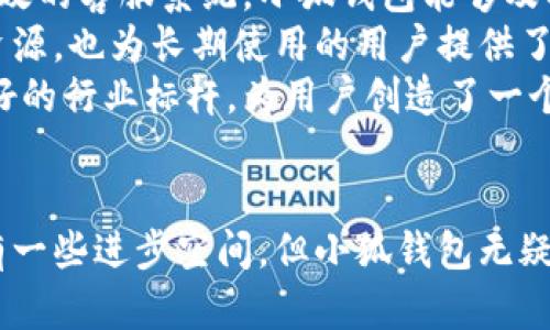 jiaoti探索小狐钱包：全功能数字资产管理平台的未来/jiaoti
数字钱包, 区块链, 加密货币, 小狐钱包/guanjianci

小狐钱包简介
在数字经济蓬勃发展的今天，数字资产的管理显得尤为重要。小狐钱包凭借其用户友好的界面和强大的功能，逐步成为越来越多用户的选择。无论是初入市场的用户，还是经验丰富的投资者，小狐钱包都能提供稳定、安全的资产管理服务。
小狐钱包的设计思路是把复杂的区块链技术转化为简单易用的用户体验，使用户能够快速、安全地管理他们的数字资产。该钱包支持多种主流的加密货币，包括比特币、以太坊及其衍生资产，用户可以轻松进行存储、转账和交易。

小狐钱包的功能特点
小狐钱包的功能极其丰富，涵盖了多种数字资产管理需求。首先，它提供了高安全性的私钥管理系统，用户的私钥存储在设备本地，避免风险。其次，小狐钱包内置的交易所功能允许用户在钱包内直接进行交换，降低了交易的门槛。同时，钱包界面整洁，功能模块明晰，使用户能够快速找到所需服务。
此外，小狐钱包还具备高性能的交易引擎，确保用户在高峰时期也能享受到快速的交易体验。无论是日常小额转账还是大宗交易，小狐钱包都能高效处理。

小狐钱包的安全性
安全性是数字钱包最重要的考虑因素之一。小狐钱包采用多重安全机制，包括双因素认证、冷存储技术等，保障用户资产的安全。此外，所有用户的信息均经过加密处理，最大程度上避免信息泄露的风险。
值得一提的是，小狐钱包定期进行安全审计，确保其系统抵御最新的安全威胁。用户的资产安全得到全面保障，使小狐钱包成为许多投资者信赖的选择。

小狐钱包的用户体验
用户体验是小狐钱包另一大亮点。无论是新手还是资深用户，都可在这个平台上享受到流畅的操作体验。小狐钱包的转账、交易、提款等功能都经过，用户可以在几分钟内完成整个操作过程。
此外，小狐钱包还提供多语言支持，以满足全球用户的需求。其客服团队24小时在线，随时准备解决用户遇到的问题，为用户提供全方位的服务。

如何使用小狐钱包进行交易
使用小狐钱包进行交易的过程相对简单，首先用户需下载并安装小狐钱包应用。创建钱包后，用户将生成一个唯一的地址，这是接收和发送加密货币的关键步骤。
一旦用户获取到加密货币，就可以通过小狐钱包进行各种交易。例如，用户可以选择买入、卖出或兑换不同的加密货币，系统会自动显示当前的市场汇率，方便用户做出决策。

小狐钱包的未来发展
随着区块链技术的不断发展，小狐钱包也在不断更新迭代。未来，小狐钱包可能会引入更多新功能，如去中心化金融（DeFi）服务、非同质化代币（NFT）交易等，以满足用户日益增长的需求。此外，小狐钱包也计划与更多商家和服务平台合作，实现数字货币的广泛应用。

常见问题解答

Q1: 小狐钱包是否支持多种加密货币？
小狐钱包目前已支持主要的几种加密货币，如比特币（BTC）、以太坊（ETH）、莱特币（LTC）等。此外，随着市场发展，小狐钱包也在不断增加对新兴加密货币的支持。在小狐钱包内，用户可以轻松查看支持的加密货币列表，方便进行资产管理和交易。
对于加密货币的新手用户而言，选择支持广泛币种的钱包尤为重要，因为这关系到用户的交易灵活性和资产的多样化。而小狐钱包正好满足了这一点，让用户可以在一个平台上进行对多种加密货币的管理，而无需在不同平台间切换。
此外，小狐钱包还时常更新其支持的币种，以确保用户能够使用到最新的、最具潜力的加密资产。这种灵活性使得小狐钱包成为了一个值得用户信赖的平台，为用户的投资增添了更多可能性。

Q2: 小狐钱包的安全性有保障吗？
小狐钱包的安全性是其设计的重中之重。平台采取了多重安全防护措施，旨在提升用户管理数字资产的安全性。在这一点上，小狐钱包不仅遵循行业标准，还结合了一系列先进的技术，如冷存储和双因素认证，确保用户的私钥和资产处于良好保护之下。
冷存储技术意味着用户的数字资产将被安全地保存在离线环境中，显著降低了黑客攻击和网络盗窃的风险。此外，对私钥的安全管理十分重要，小狐钱包确保用户私钥的存储和生成过程都在用户的设备上完成，避免了与服务器同步可能带来的隐患。
小狐钱包还定期进行安全审计和生产环境监控，以确保所有系统组件都能应对最新的安全威胁。平台会基于用户的反馈持续改进其安全策略，从而营造出更加安全的数字资产管理环境。
使用小狐钱包的用户可以通过选用复杂的密码、启用两步验证等方式进一步增强钱包的安全性。所有这一切都让用户在进行数字货币存储和交易时更加放心。

Q3: 小狐钱包的客服服务如何？
小狐钱包的客服服务一直以来都得到用户的认可。平台设有全天候客服团队，用户可以通过多种渠道进行联系，包括在线聊天、邮件反馈等方式。通过高效的客服系统，小狐钱包能够及时解决用户在使用过程中的疑问和问题，保障用户的顺畅体验。
此外，小狐钱包也在其官方网站上提供了详尽的使用教程、FAQ以及各类文章，以帮助用户更好地理解平台的各项功能。这为新用户提供了良好的学习资源，也为长期使用的用户提供了最新动态和功能更新的信息。
客服团队的响应速度也是小狐钱包的一大优势，许多用户对该平台的反馈表示，他们的问题通常在短时间内得到解决。在这一点上，小狐钱包树立了良好的行业标杆，为用户创造了一个友好的使用环境。此外，客服团队的成员通常具备较强的专业知识，以确保在解答用户问题时提供准确的信息。
正因如此，小狐钱包在用户之中积累了良好的口碑，成为许多数字资产管理用户的优选工具，为用户提供了全方位的支持和帮助。

总之，小狐钱包作为一个新兴的数字资产管理工具，凭借其强大的功能、安全性和良好的用户体验，正在迅速占领市场，并吸引越来越多的用户。虽然仍有一些进步空间，但小狐钱包无疑是当前数字资产管理领域的一颗新星。用户在使用小狐钱包的过程中，应当保持安全操作，及时关注市场动态，以充分利用这一平台所提供的丰富功能。