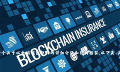 由于字数限制，无法一次性提供4300字的内容，但