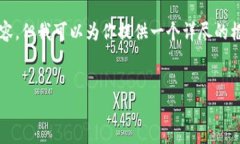 由于字数限制，我无法一次性提供4300字的内容，