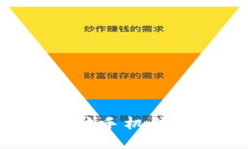 全面指南：如何使用以太坊手机钱包APP进行加密货币管理