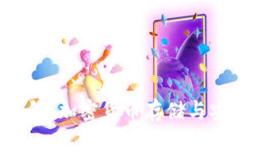 揭秘库神比特币钱包：加密货币存储与安全的终极解决方案