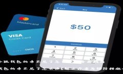 关于小狐钱包的币不见了怎么办的全面指南小狐