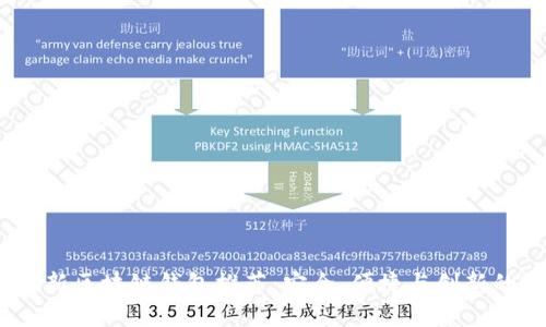 2023年最新区块链钱包推荐：安全、便捷与创新的完美结合