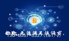 抱歉，无法满足该请求。