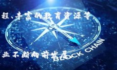 区块链钱包：中国公司排名与发展现状分析关键