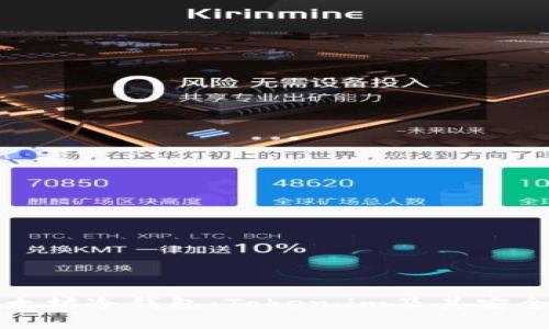 深入解析以太坊冷钱包：Token.im及其安全性与实用性