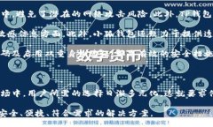 xiaoti/xiaotitp钱包, 小狐钱包, 钱包互通, 数字货币