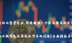 由于提交的内容量过大，我将提供一个较为精简