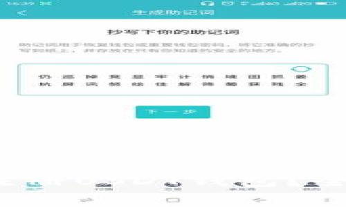  如何安全高效地注册USDT钱包？全面指南与注意事项
