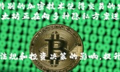   以太坊钱包隐藏金额的实用方法与技巧 /  guan