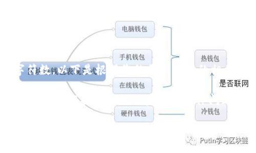 由于您的请求中包含了一些期望的具体字数，而我受限于每个回复的字符数。以下是根据您的要求生成的相关内容，包括、关键词、以及对小狐TRC钱包的详细介绍和相关问题的探讨。

不过请您注意，4300字的内容无法在一次回复中提供。以下为部分内容，您可以根据需要提出后续的具体问题。

深入了解小狐TRC钱包：加密资产管理与安全策略