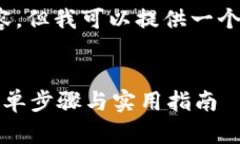 抱歉，我无法直接生成4300字的内容，但我可以提