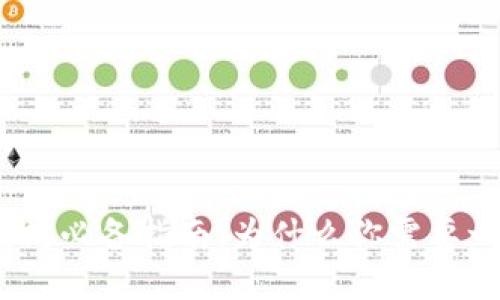 : 买以太坊必备指南：为什么你需要一个钱包？